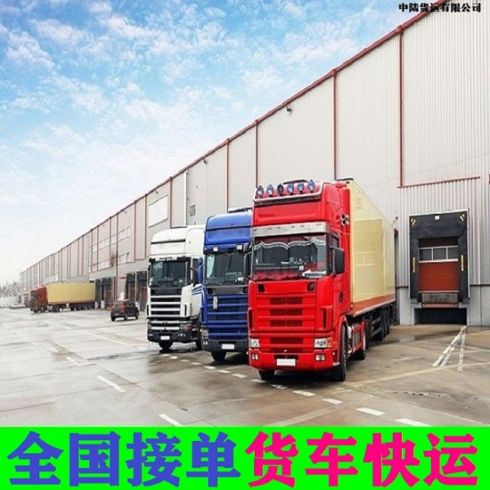 快新闻快讯:掇刀拉货货车货拉拉长途搬家货运物流公司货运信息部电话2022已更新《省市县专线物流-定点送达》