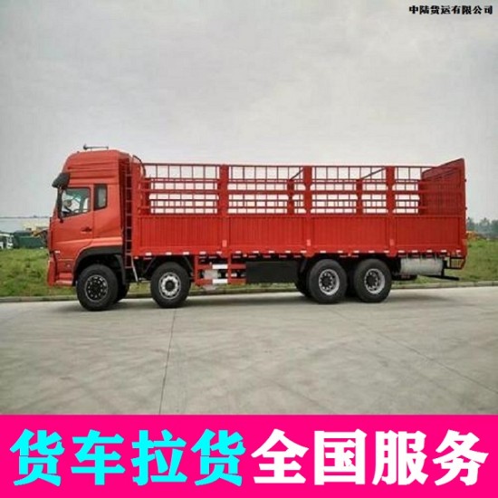 消息：惠济货车搬家拉货拉拉长途货车物流公司电话2022已更新《省市县专线物流-定点送达》
