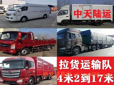新闻快讯：太原周边货车搬家拉货拉拉长途货车物流公司电话2022已更新《省市县专线物流-定点送达》