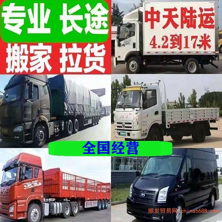 消息：密云货车拉货长途搬家物流货运公司大中小货车快运联系电话2022已更新《省市县专线物流-定点送达》