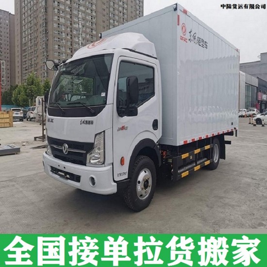快报：云城四米二高栏拉货车六米八平板九米六大货车搬家拉货2022已更新《省市县专线物流-定点送达》