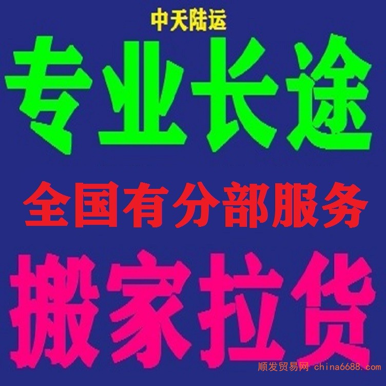 快新闻快讯:岳塘货车搬家大小拉货车拉货出租长途货运整车物流公司电话2022已更新《省市县专线物流-定点送达》