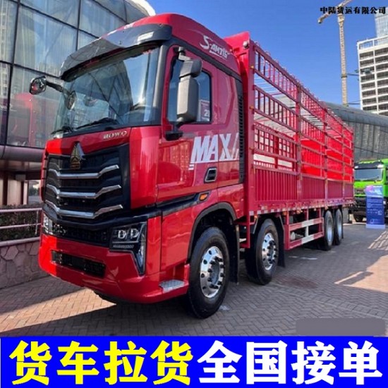 快报：孟连拉货货车货拉拉长途搬家货运物流公司货运信息部电话2022已更新《省市县专线物流-定点送达》