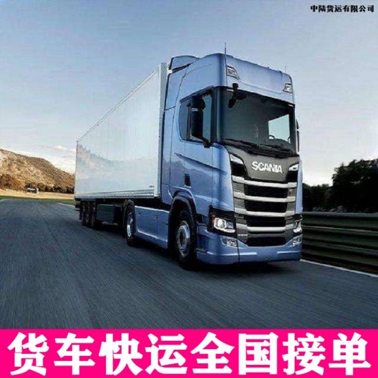快新闻快讯:金寨附近货车搬家拉货公司货拉拉四米二高栏箱式平板货车拉货电话2022已更新《省市县专线物流-定点送达》
