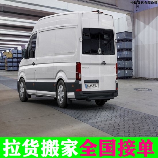 消息：盘县货车搬家拉货拉拉长途货车物流公司电话2022已更新《省市县专线物流-定点送达》