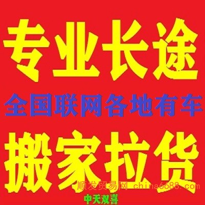 快新闻快讯:江夏货车搬家大小拉货车拉货出租长途货运整车物流公司电话2022已更新《省市县专线物流-定点送达》