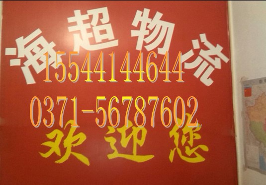 汤阴回沈丘回程车货车司机