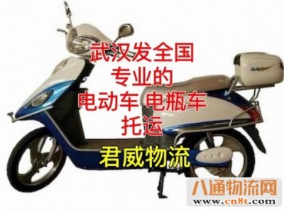 武汉到遂宁物流公司（搬家包车/大件