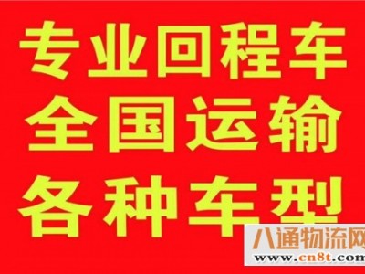 武汉到莆田物流公司(喜迎2023)省市