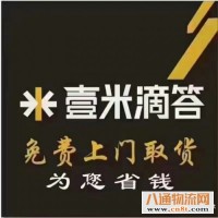 行李托运 物流搬家 电动车货运