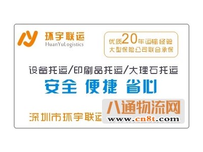 深圳至赣州物流搬家公司资讯(全境安