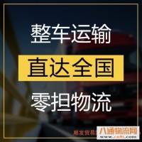 发货有优惠成都到孟州市返空货车回程车物流公司2023已更新(今日/观察)