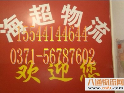 新野的回程车电话（天天发车）