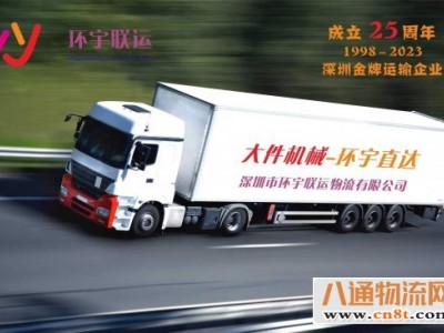 深圳至吕梁物流搬家公司资讯(全境安