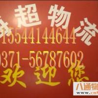 桐柏回邯郸回程车货车司机2022更新中