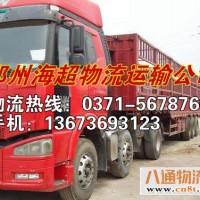 界首回邓州有4.2米回程车2022更新中