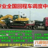 苏州自发到海东物流公司（苏州至海东)（辐+射+全+境）
