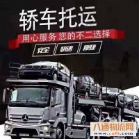 阳江到柳州汽车拖运往返2023直达省钱