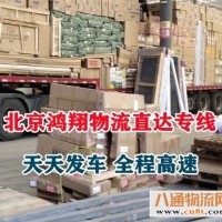 北京到中阳县搬家公司2023(省市县+乡镇-闪+送)