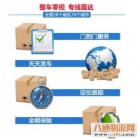 北京西城区物流公司专线直发2023（省市县区/配+送+全+境）