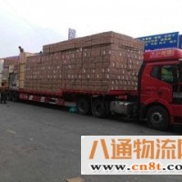 北京到黄山 物流公司（北京到黄山 (货物运输2023全+境/派+送/直+达)