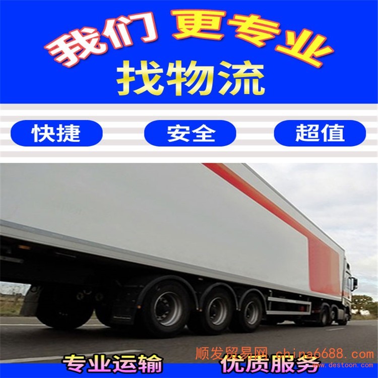 找成都到海西回程车返空车调配咨询2023已更新(今日/动态)