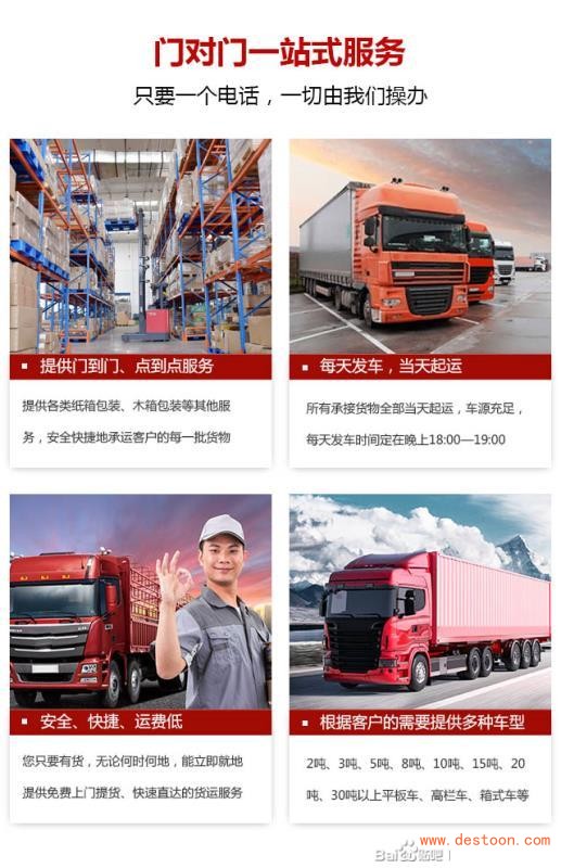找成都到天津回程车返空车调配咨询2023已更新(兔年/信息)