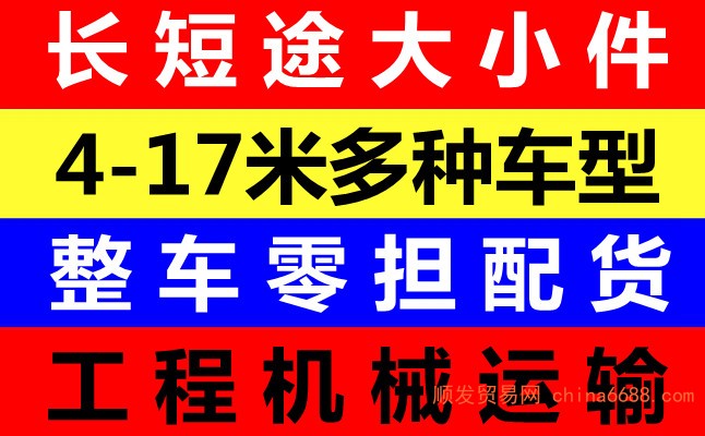 今日直达：重庆到汕尾回头货车返程车物流公司2023已更新(推送/物流)