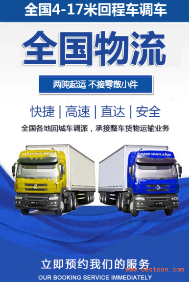 今日直达：重庆到河池回程货车返空车货物公司2023已更新(今天/动态)