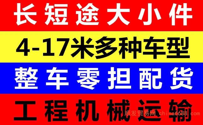 今日直达：重庆到南安市回头货车返程车物流公司2023已更新(新年好/动态)