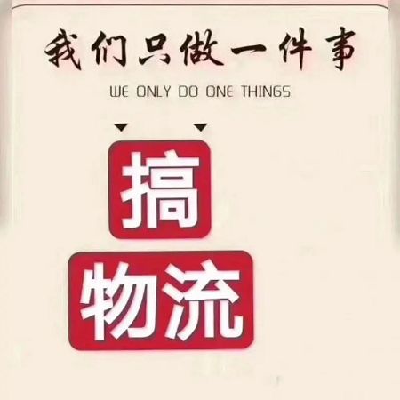 中山资讯通：中山古镇到乐至县物流公司2023=已更新(省市县+今日/推送运达)