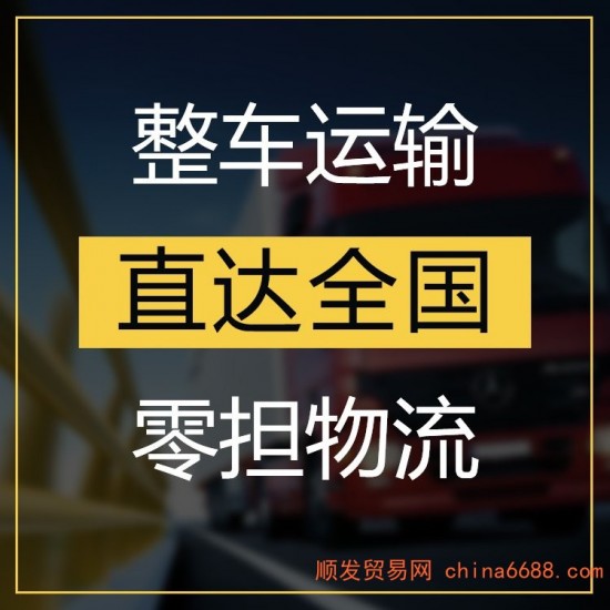 发货有优惠成都到果洛返空货车回程车物流公司2023已更新(动态/发货)