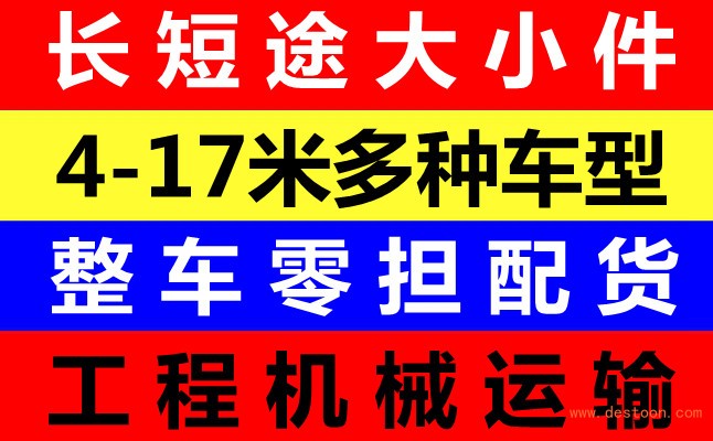 今日/热点：成都到福清市货运回程车返空车调配咨询2023专线直达