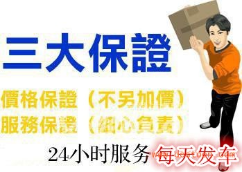 今日/热点：成都到福清市货运回程车返空车调配咨询2023专线直达