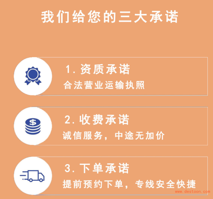 今日/热点：成都到惠州物流返空车回程车整车调配2023专线直达