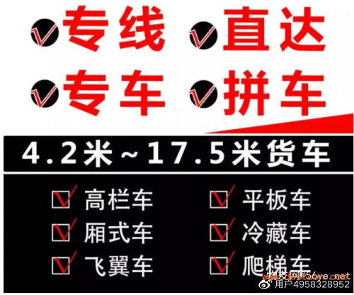 「致电」：重庆到建瓯市货运回程车返空车调配咨询24小时-免费报价