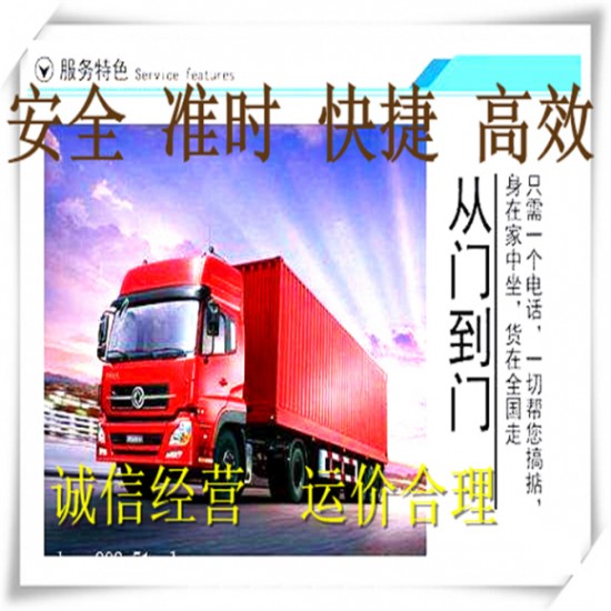 （推举）-成都到剑阁县物流返空车货车整车调配公司-专线直达-安稳快运（省-市-县/闪—送)