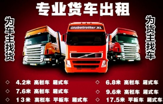 【推举】-重庆到廉江市物流返空车货车整车调配公司-专线直达-安稳快运（省-市-县/闪—送)