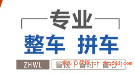 （推举）-成都到涪城货运回程车货车整车调配公司-专线直达-安稳快运（省-市-县/闪—送)