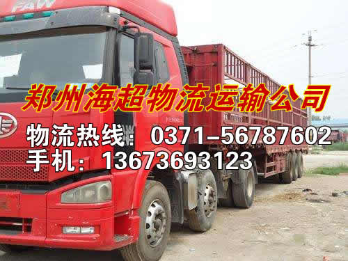 淇县回桐柏的回程车电话
