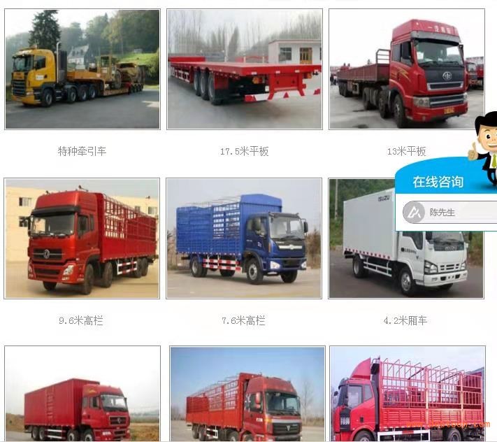 （推举）-成都到江门货运回程车货车整车调配公司-专线直达-安稳快运（省-市-县/闪—送)