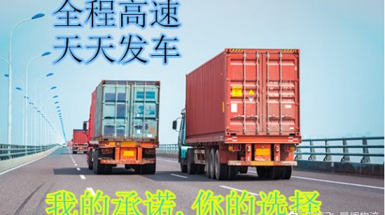 （推举）-成都到五通桥物流返程车货车整车调配公司-专线直达-安稳快运（省-市-县/闪—送)