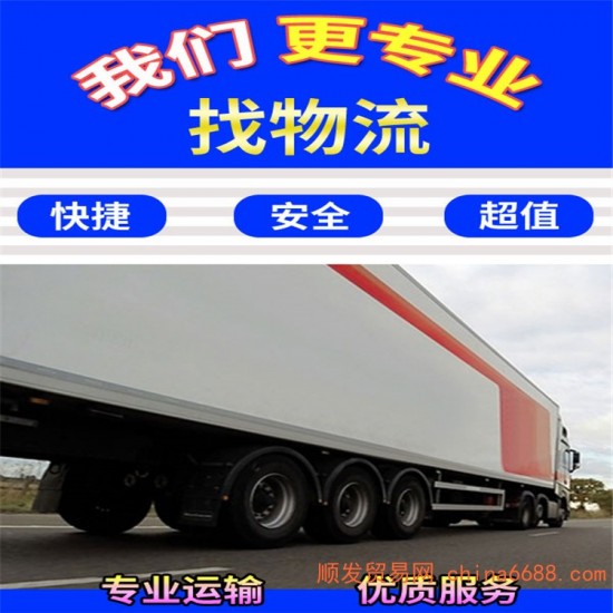 【推举】-重庆到桐乡市物流返程车货车整车调配公司-专线直达-安稳快运（省-市-县/闪—送)