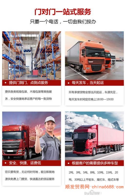 施秉县到成都货运回程车货车整车调配公司2023(派送+全境)