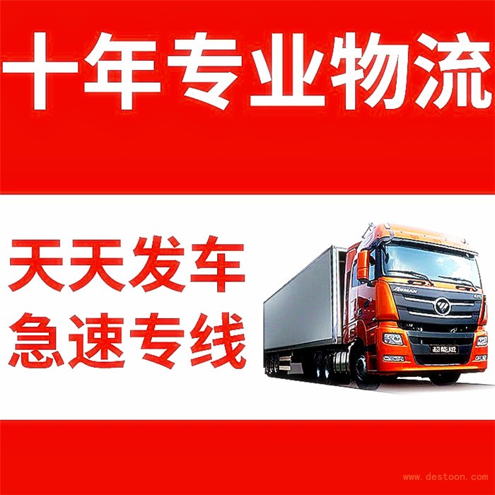 碧江到成都货运回头车货车整车调配公司2023直达专线