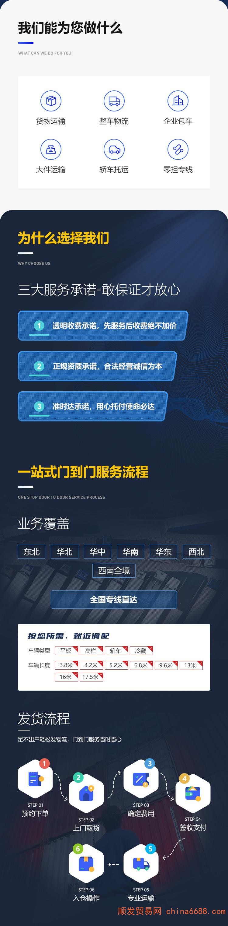 发货从顺德勒流到太原物流专线直达公司2022已更新（全/境―派送)