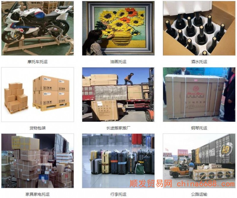 发货从中山到三亚物流专线直达公司2022已更新（全/境―派送)
